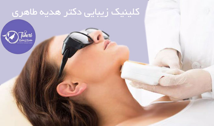 مرکز لیزر موهای زائد در میاندوآب